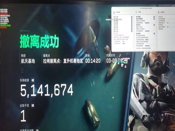 三角洲王权辅助软件效果